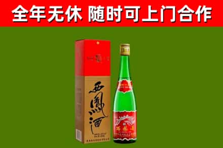 临沧烟酒回收西凤酒绿.jpg